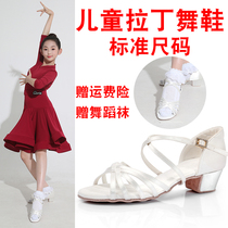 Professional White Cha Cha Latin dance shoes for girls and childrens exam competition Womens special comfortable soft-soled practice dance shoes