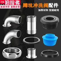 B3 stool Flushing Valve squatting toilet urine flushing valve fittings pipe direct elbow 6 minutes 1 inch decorative cover seal