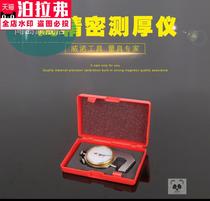 Thick gauge caliper measuring steel pipe micrometer gauge thickness gauge digital display thickness gauge gauge tip steel pipe wall thickness