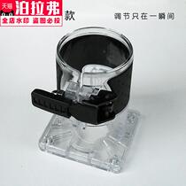 The trimming machine transparent cover base protective cover woodworking trimming machine Xiaoluo machine shell power tools universal accessories