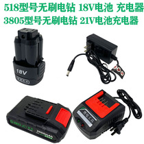 Shenglong Hulk Zoshburg Shangli 18V brushless electric drill battery pack charger 21v manual drill X3 518