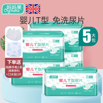 Mommy Fruit Baby T Diaper Triangle Towel Disposable Newborn Diaper Paper Diaper Baby diaper Urine Mat free of washing
