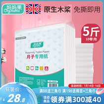 Confinement paper Maternity towel Paper for postpartum production of pregnant women Special toilet paper Delivery room knife paper Hospital supplies Summer