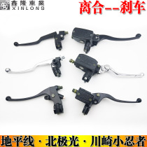 Motorcycle running racing little Ninja Yongyuan 2350 Horizon Aurora front disc brake pump clutch handle Horn