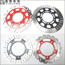 Motorcycle sports car horizon treasure carving small Ninja R12350 Northern Lights V6 Yongyuan wind front and rear disc brake brake disc