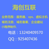 Chongqing enterprise domain name icp