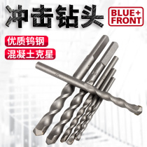 Impact drill head round handle drilling concrete set Household round head construction tungsten steel black steel drill bit Electric hammer electric drill
