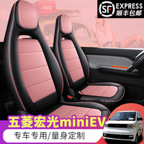 Wuling Hongguang miniEV special custom car cushion four seasons universal all-inclusive Macaron seat cover leather seat cover
