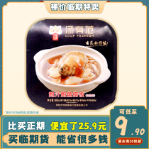 Naked price temporary soup has fan Bao juice rice from hot pot 300g office dormitory lazy convenient fast food food