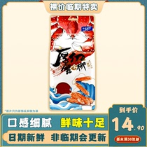 Regular casual food light crab flavor willow 136g original instant casual snacks crab flavor stick hot pot material net red snacks