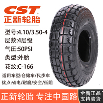 Zhengxin tire scooter trolley scooter mini car 200X50 10X2 50 thickened inner and outer vacuum tires