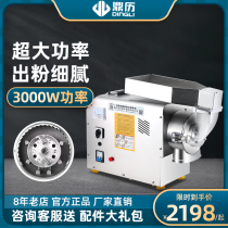 Dingli Sanqi pulverizer Ultrafine double chamber grading water grinder Household medicinal material grinding Commercial grinder