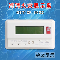 Bay GST-ZF-500Z Chinese Display Fire Display Panel Floor Display Coding Type