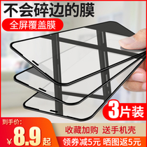 Apple 12 11 x tempered film XR Full Screen coverage XS black black edge Max anti-fall mini all-inclusive soft edge Pro full edge iphone anti-blue mobile phone film ip screen g