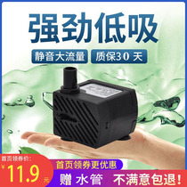 Fish tank pump pump pump silent household micro-filter turtle cylinder for water mini