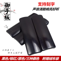 Professional black Imperial board four tiles Jade board Taiping lyrics Jade Board cross talk to send cloth bag