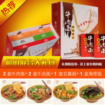 Xiangyang beef noodle kelp tofu noodle kelp tofu noodle authentic spicy specialty alkali noodle butter package seasoning