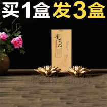 Fragrant Ailes Home Aispillars Away eivet Moxibustion Seven Years Chen Amoxibustion Strips Buy A Three Boxes
