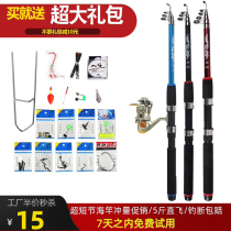 Luia small sea pole ultra-hard portable short section Throw Rod Mini Fishing Rod far-throw Rod Sea Pole Equipped Suit