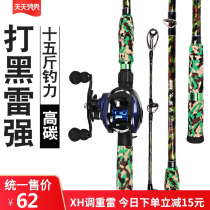 Heavy Thunder Strong Beating Black Fish Rod Ultra Hard Light One Mouth Price Anchor Rod Special Far Throw Road Subpole Sea Fishing Throw Rod Suit