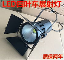 LED exhibition spotlight 70W 100W display spotlight four Leaf car show light cannon light auto show stage spotlight