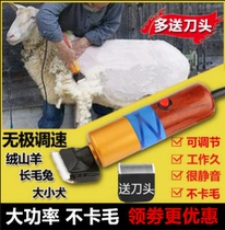 New wool shears Pet high-power electric push dog Goat long rabbit hair electric fader Tibetan mastiff dog shears and shavers
