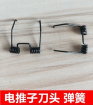  Hair Clipper Ceramic knife head universal elastic strip Professional stainless steel knife head special pet electric shearing spring bow