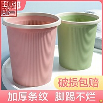 Trash can home living room bedroom kitchen toilet large capacity office with press ring paper basket