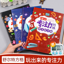 Schulte grid concentration training book Primary School students attention thinking toys teaching aids artifact children family