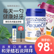 Bole Dan cleaning powder cat dog to dental calculus oral mouth deodorant pet anti bad breath tooth cleaning powder 20g