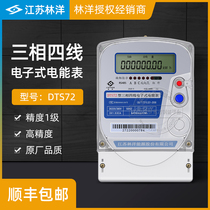 Jiangsu Linyang DTS72 three-phase four-wire meter 380V three-phase intelligent transformer industrial power meter active level 1