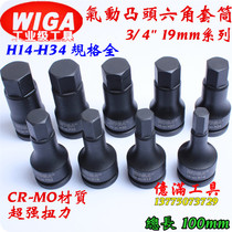 Original imported WIGA 3 4 inch pneumatic hexagon socket screwdriver extended sleeve socket socket socket head