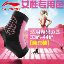 Li Ning Ankle protection Ankle sprain protection Professional bare feet Ultra-thin ankle protection womens sports cover wrist protection fixed protection