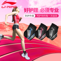 Li Ning guard ankle male and female foot wrist fixing sprain protection Foot Sports Running Foot Basketball Equipped with ankle protective gear