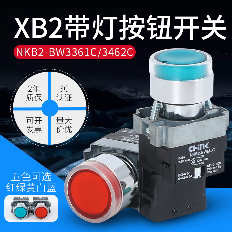 Light button switch NKB2 XB2-BW3361 XB2-BW3462 BW3561 BW3661 220V24V