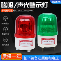 LTD-1101J magnetic sound and light warning light 220V flash warning light 12V rotating ceiling alarm 24V