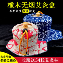 Wooden Smoke-free Moxibustion Box Oak Moxibustion Box Home Carry-Moxibustion Solid Wood Anti-Burn Waist Abdomen Warm Moxibustion Apparatus Smoked Tank Box