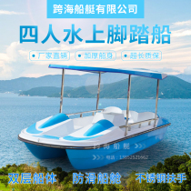 Four pedal boat high pedal boat you le chuan FRP pedalo Park Cruise you le chuan