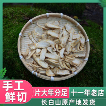 Changbai Mountain American Ginseng Farm Self-dried American Ginseng 250g