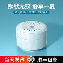 In-car mosquito repellent artifact car anti-mosquito car anti-mosquito portable indoor mosquito repellent device without electric mosquito incense