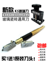  Delekote large wheel glass knife Thick glass knife head K5 glass knife head ceramic tile knife vitrified brick cutting knife DLKT