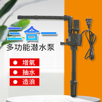 Jinlijia three-in-one fish tank filter submersible pump upper filter Universal silent built-in pump oxygenation cycle