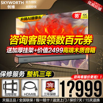 Skyworth Skyworth 86A20