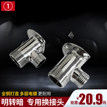 Shower shower set open to concealed joint concealed adapter