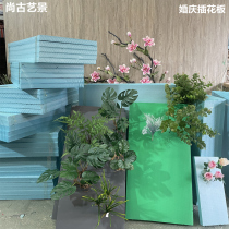 Flower Clay Plate Wedding Flower Arrangement Foam Board Emulation Green Planting Wall Decoration Flower Platoon Base Material High Density Foam Board