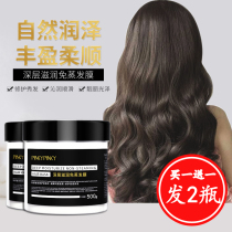 Colorful muscle hair membrane no steam repair dry dry to improve frizz spa treatment hair supple hair conditioner women