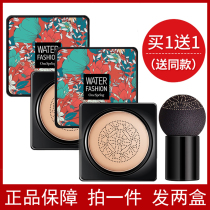 A Spring small mushroom head air cushion Net red concealer round head BB cream moisturizing cc cream puff waterproof without makeup