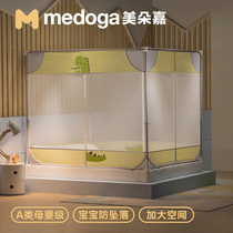 Meduojia childrens mosquito net anti-fall baby reinforcement thick zipper Boy Princess wind bed household mother bed summer
