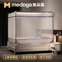 Mei Duojia new mosquito net anti-drop child anti-baby drop zipper three-door home convenient cleaning summer U-shaped