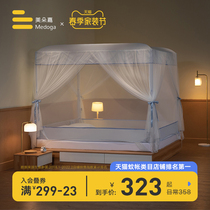 Medoga Mosquito Nets Anti-Fall Children Bracket Fixed Shading Dust Protection Princess Wind 2021 New Superior Home Bedrooms